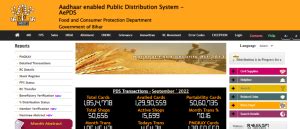 eposjk|epos bihar gov in.